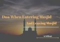 Dua for Entering And Leaving Masjid